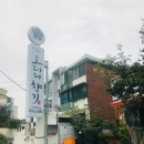 신동주물럭백반 | 익산 신동맛집 오리의향기 점심특선 오리불고기정식 존맛탱!