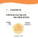 건강기능식품 신제품 : 액상 리포조말 비타민C 이미지