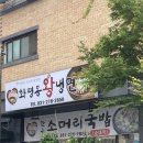 빠박이게임장 | 금곡동 호매실동 화평동왕냉면 /분노의질주 : 더 얼티메이트 후기 (쿠키영상유/무)
