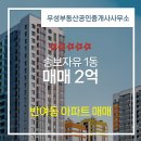 자유공인중개사사무소 이미지
