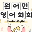 왕초보 여행 영어회화 이미지