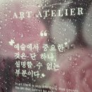 봄아뜨리에미술학원(승합차1) | 부산성인취미미술 아트아뜰리에 부산점 왕초보 취미미술 솔직후기
