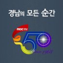 MBC경남진주 | 경남MBC 아나운서 카메라테스트 후기 :)