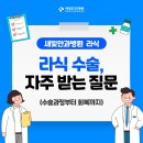 새빛안경콘택트 이미지