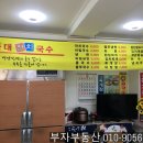 등대잔치국수 네이버블로그