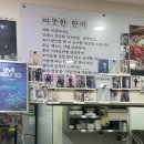 미경이손맛 이미지