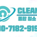 클리니즈