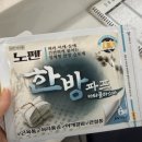 경희한의원 | 방화동 한의원 추천 | 경희방화한의원 다녀온 후기 (인바디+근육통 무릎치료)