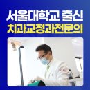 해미인치과교정과치과의원 이미지