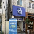 신길동 남자머리 미용실 비포인트에서 착한 가격으로 관리 후기