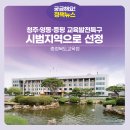 영동교육청 앞 이미지