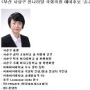 27세 손수조는 누구? 이미지