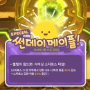 유피테르 | 메이플 스카니아 유아이 ▶ 전투력 6억 돌파! & 노말 유피테르 격파!