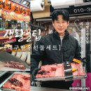 대명시장 및 대명신시장 | 대구 한우선물세트 대명고령장날 추천 10% 페이백 설날 명절 준비