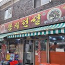 짬뽕의전설