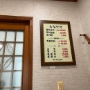 산천민물장어 | 유림산천 마산 : 민물장어구이 민물장어장어덮밥 맛집 후기