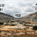 변영익: 신명기강해(3) 에발산에 속한 사람. 신27:11-26 이미지