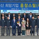 흥창기업 국제i저널
