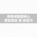 세원건설(주) 이미지
