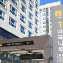 마곡나루역 이미지
