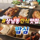 부추랑삼겹&술상 이미지