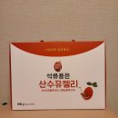 산수유꽃담길식품 이미지