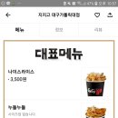 지지고 (가톨릭대점) 이미지