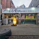 안심로 | 논산맛집 유길순 칼국수 &amp; 떡볶이/수제튀김 부모님 모시고 온 가족외식 후기