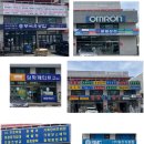 화인실업
