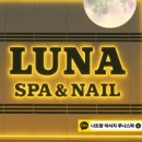 루나샵(Luna#)
