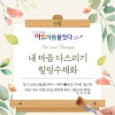 아트마음을잇다 이미지