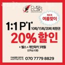 러쉬클랜 PT 헬스 | 필동3가헬스장 러쉬클랜 주짓수 PT 헬스 위치