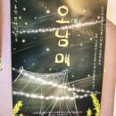 남매이야기 | 대학로 연극 오남매 관람 후기, 웃음과 감동이 가득했던 공연