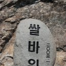 나홀로 가지산 산행기~~ 이미지