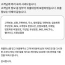 u+, 인터파크 이용하는 범식이들아, 개인정보 유출됐대 확인해봐! 이미지