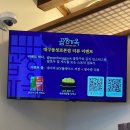 [곱창가옥] 대구 동성로 한옥느낌 연탄구이 곱창맛집