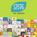우리스텝스 이미지