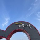 황토체험가온길 이미지