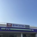 금호동 백운생활관 | 광양 금호동 돼지국밥? 순대국밥?? 여튼 국밥 맛집 98도씨국밥 얼큰국밥 야근중 솔직 후기