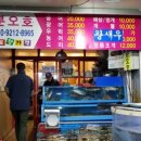 분오호 이미지