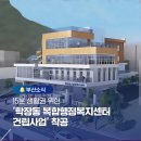 학장동 행정복지센터 이미지