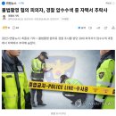 불법촬영 혐의 피의자, 경찰 압수수색 중 자택서 추락사 이미지