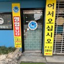 선복집 이미지