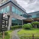 온천1동-5 | [대전 맛집] 대전 냉면/상대동 냉면/교동면옥/교동특냉면/명태회냉면/네이버지도/구글맵 링크🍜