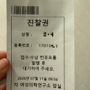티움의사소통연구소 | 30대 신혼부부 e보건소 산전검사 신청방법 ② | 잠실 차여성의학연구소 산전검사 후기