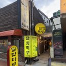 달빛노래주점 - 계양구 경명대로 1018 | 달빛노래주점
