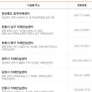 경상북도영주시치매안심센터 이미지