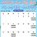 (주)노매드투어