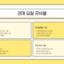 동달안길 이미지