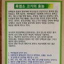진안흑염소요리전문점 이미지